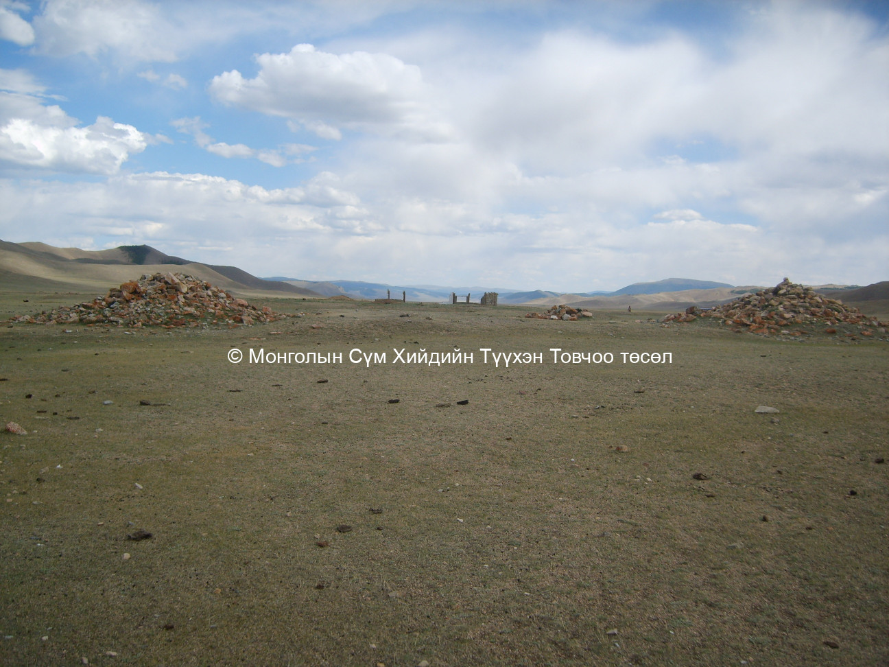 Хойд талаас авсан 
